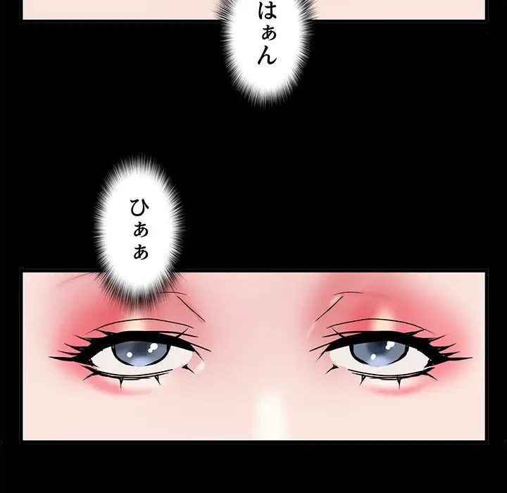 麗しの69ハイツ 第56話 - 129