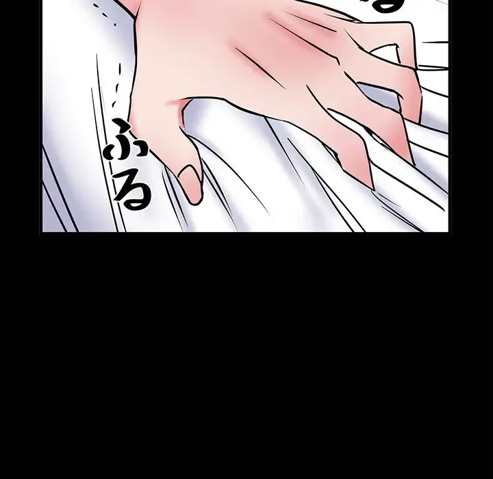 麗しの69ハイツ 第56話 - 133