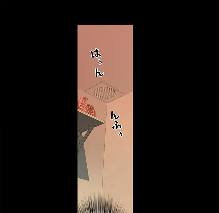 麗しの69ハイツ 第56話 - 134
