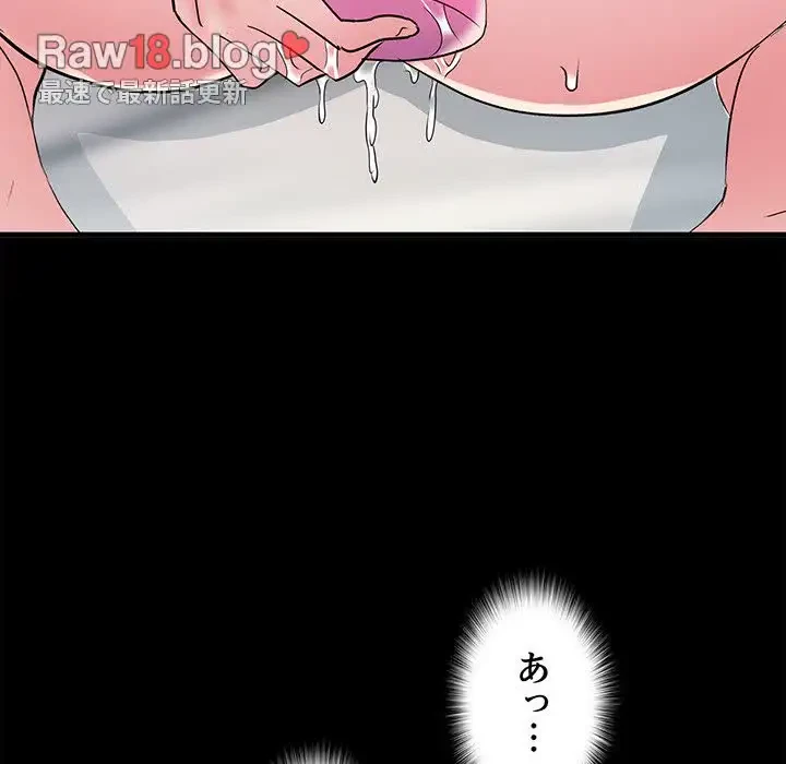 麗しの69ハイツ 第56話 - 136