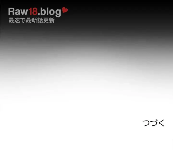 麗しの69ハイツ 第56話 - 142