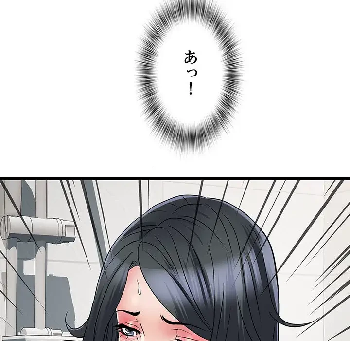 麗しの69ハイツ 第58話 - 7