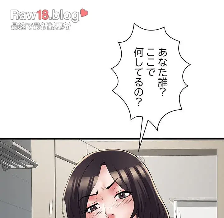 麗しの69ハイツ 第58話 - 13