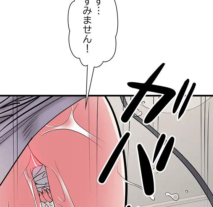 麗しの69ハイツ 第58話 - 15