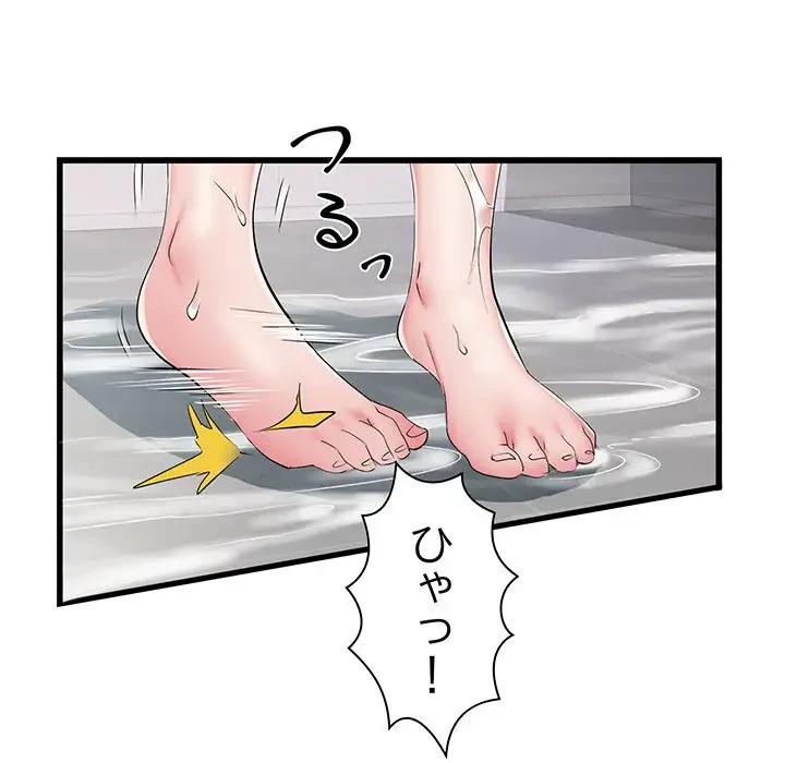麗しの69ハイツ 第58話 - 18