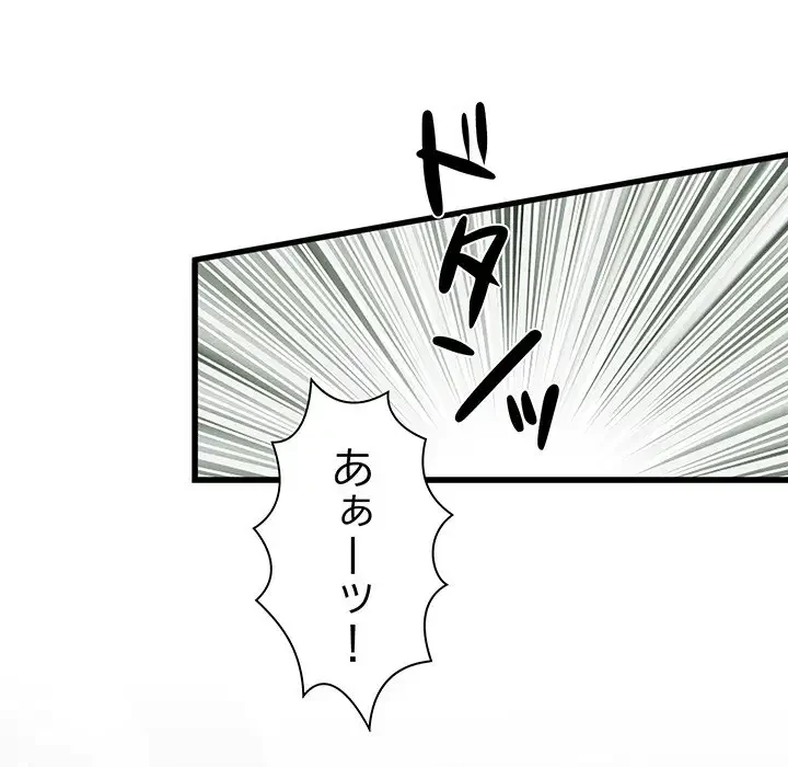 麗しの69ハイツ 第58話 - 19