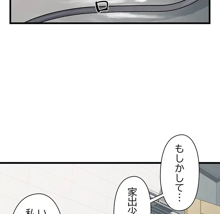 麗しの69ハイツ 第58話 - 25
