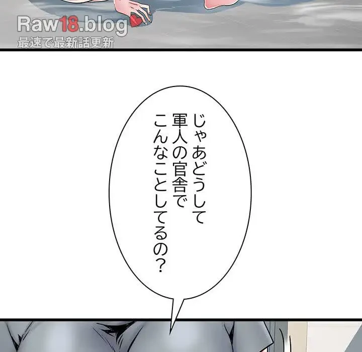 麗しの69ハイツ 第58話 - 27