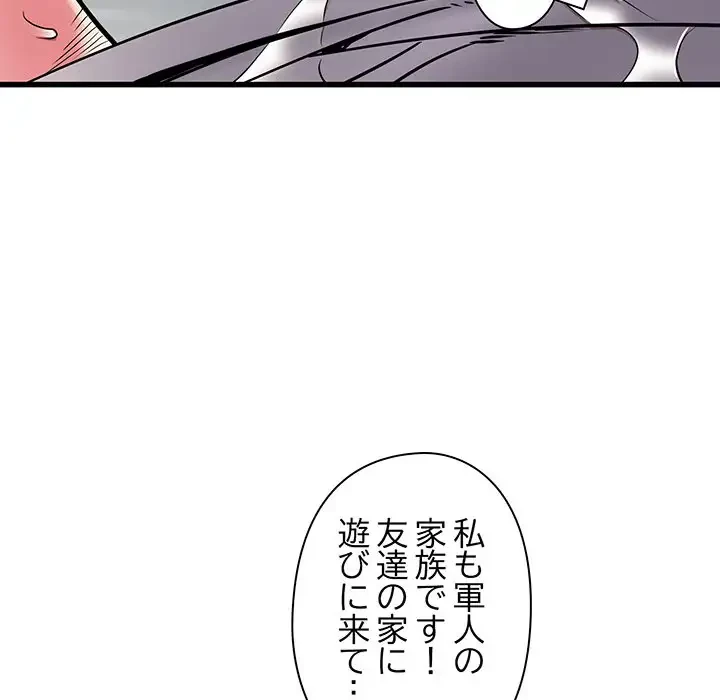 麗しの69ハイツ 第58話 - 29