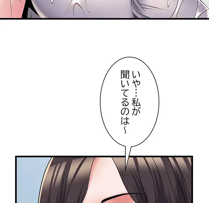麗しの69ハイツ 第58話 - 31