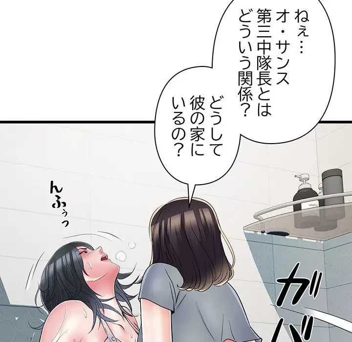 麗しの69ハイツ 第58話 - 43