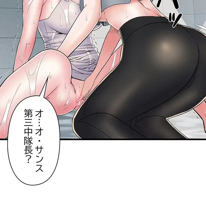 麗しの69ハイツ 第58話 - 44