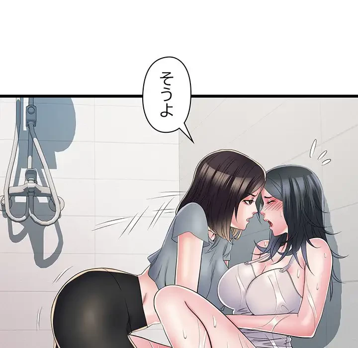 麗しの69ハイツ 第58話 - 45