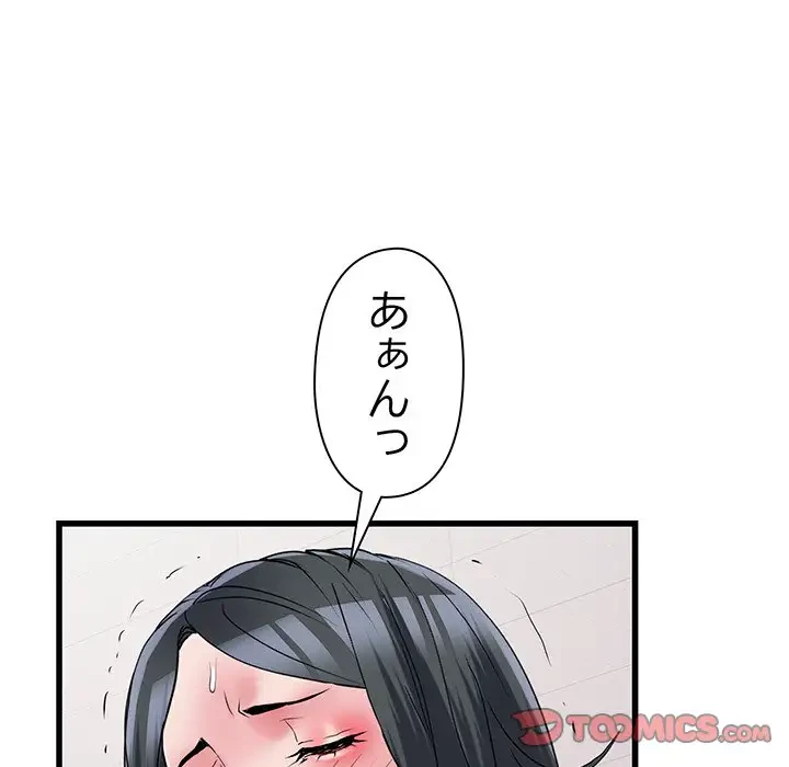 麗しの69ハイツ 第58話 - 51