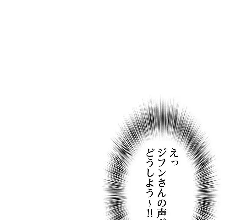 麗しの69ハイツ 第58話 - 62