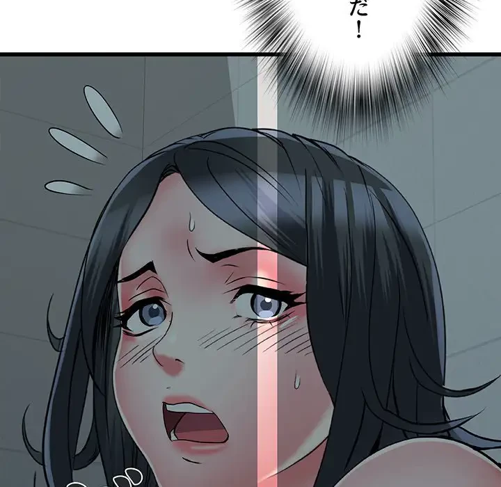 麗しの69ハイツ 第58話 - 63
