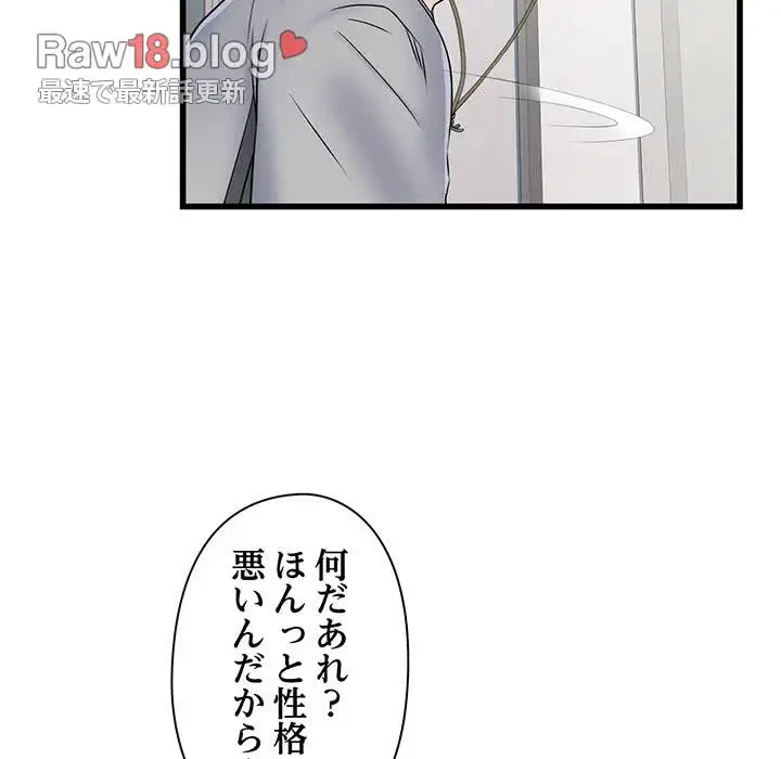麗しの69ハイツ 第58話 - 71