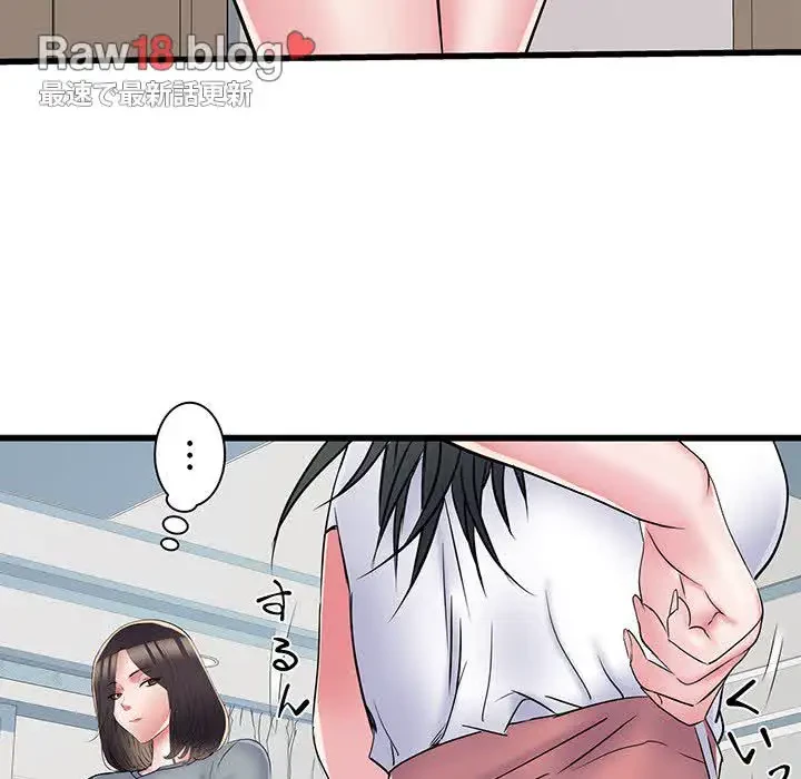麗しの69ハイツ 第58話 - 78