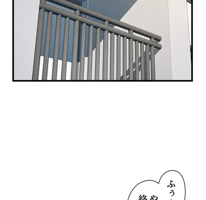 麗しの69ハイツ 第58話 - 85
