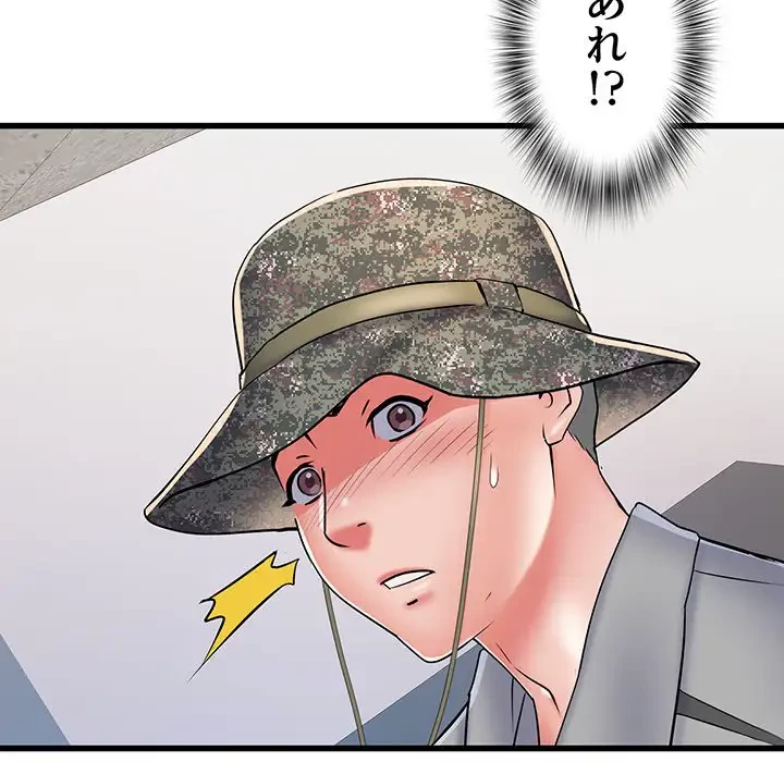 麗しの69ハイツ 第58話 - 88