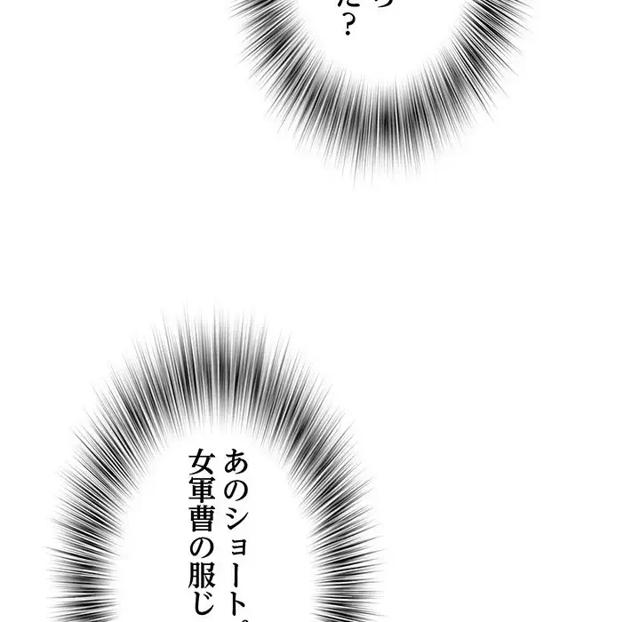 麗しの69ハイツ 第58話 - 91
