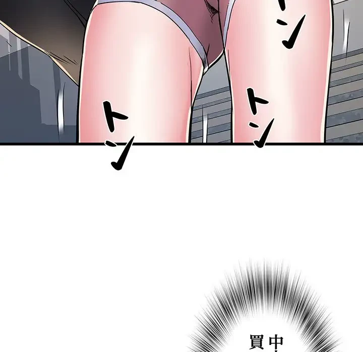 麗しの69ハイツ 第58話 - 95