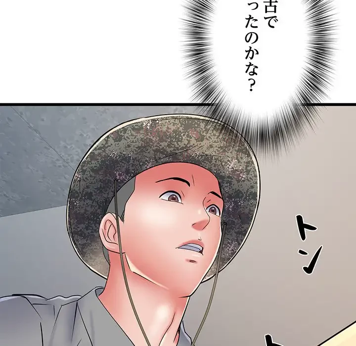 麗しの69ハイツ 第58話 - 96