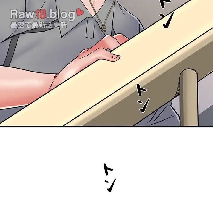 麗しの69ハイツ 第58話 - 97