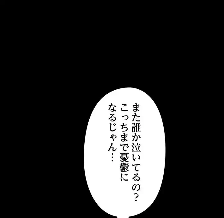 麗しの69ハイツ 第58話 - 109