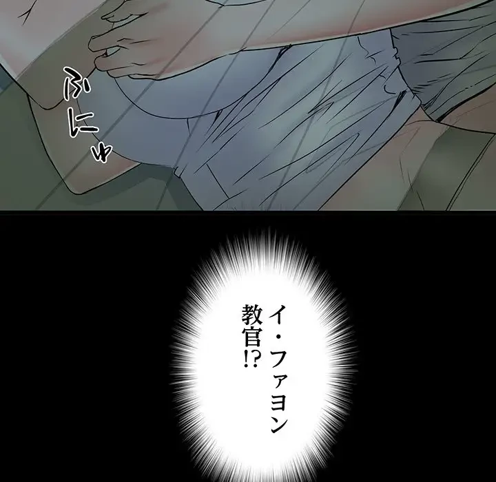 麗しの69ハイツ 第58話 - 115
