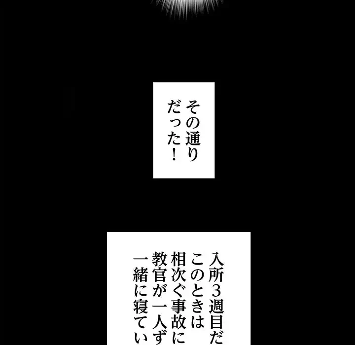 麗しの69ハイツ 第58話 - 116