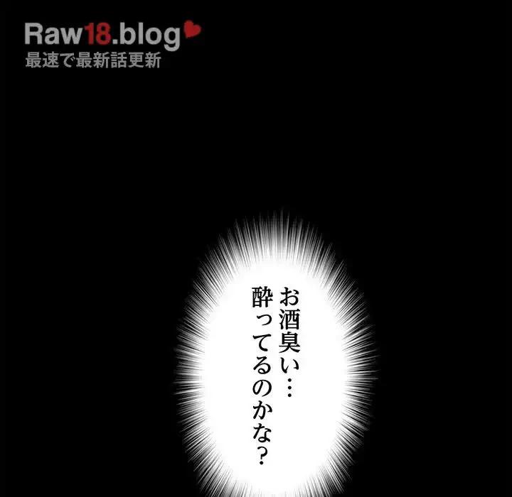 麗しの69ハイツ 第58話 - 123