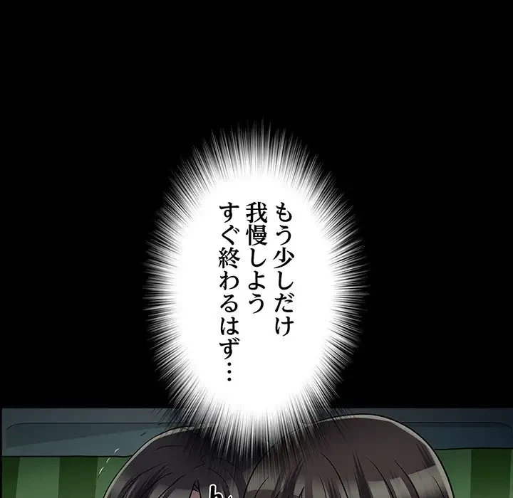麗しの69ハイツ 第58話 - 126
