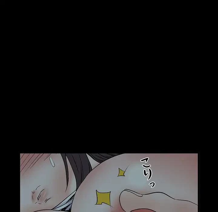 麗しの69ハイツ 第58話 - 128