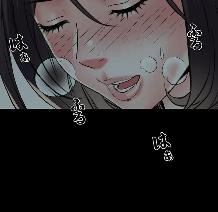麗しの69ハイツ 第58話 - 131