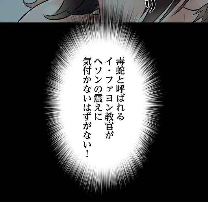 麗しの69ハイツ 第58話 - 133