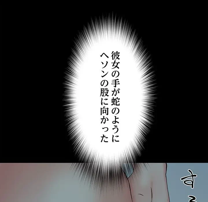麗しの69ハイツ 第58話 - 134