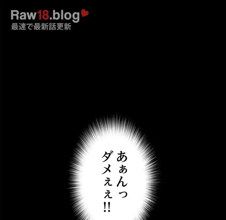 麗しの69ハイツ 第58話 - 136