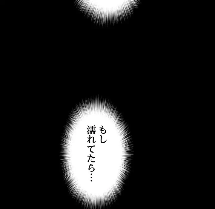 麗しの69ハイツ 第58話 - 137