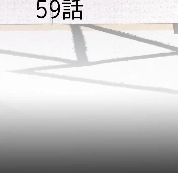 麗しの69ハイツ 第59話 - 6