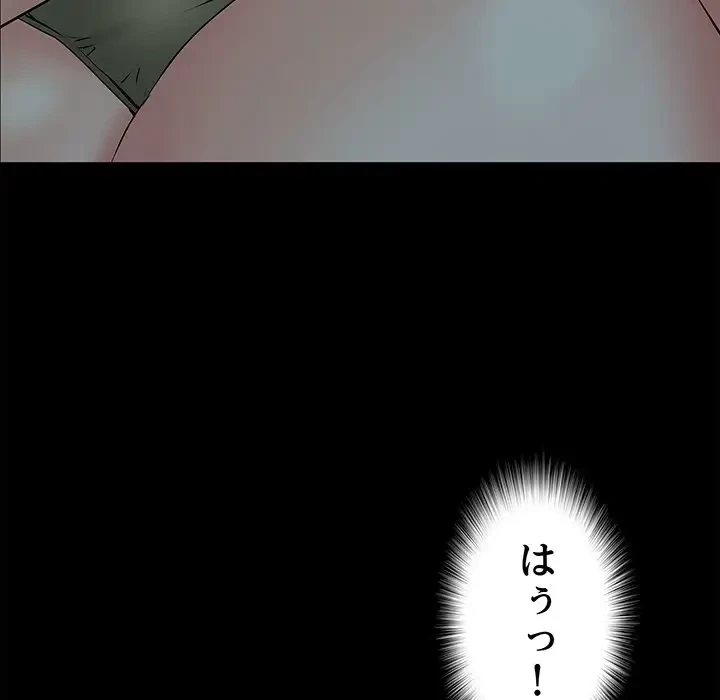 麗しの69ハイツ 第59話 - 8