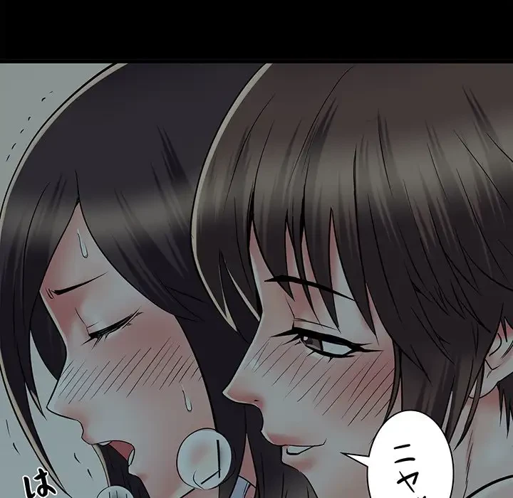 麗しの69ハイツ 第59話 - 14