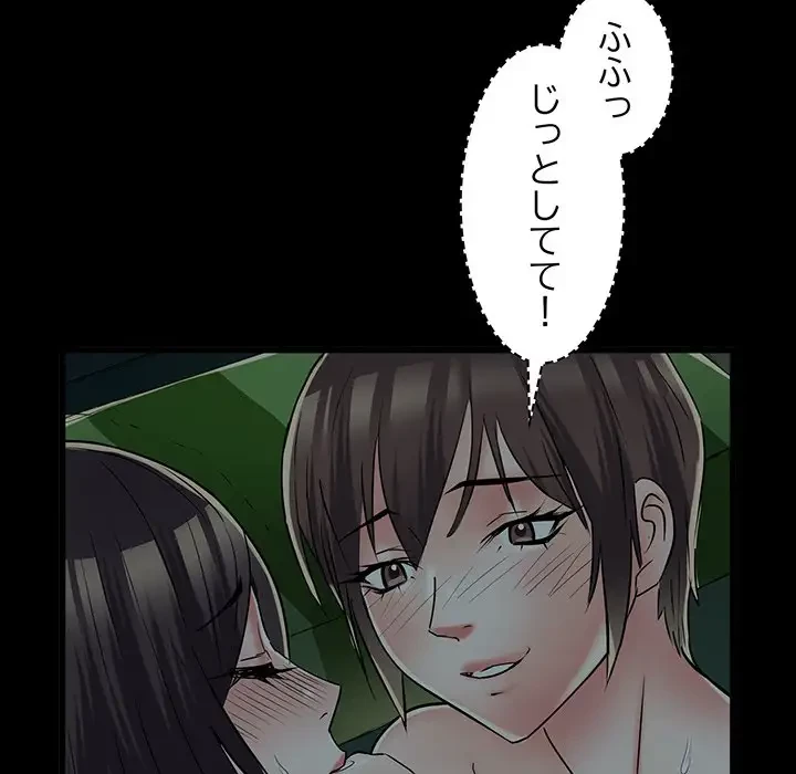 麗しの69ハイツ 第59話 - 22