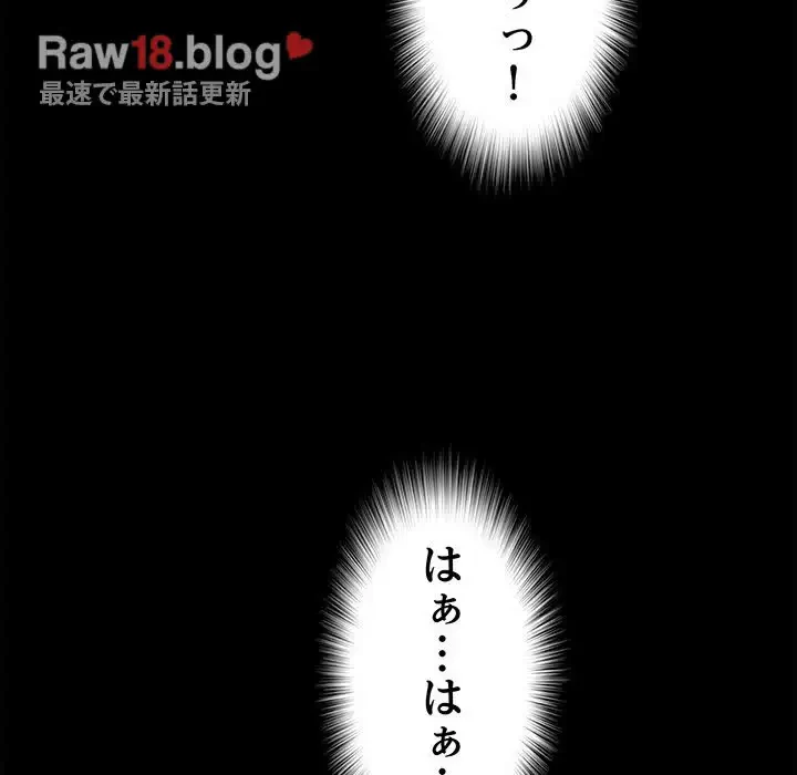 麗しの69ハイツ 第59話 - 31