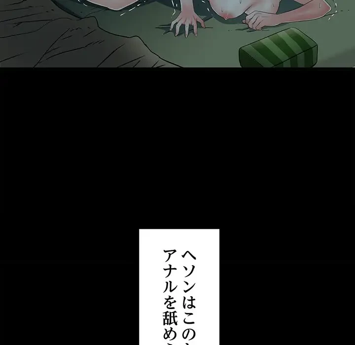 麗しの69ハイツ 第59話 - 40