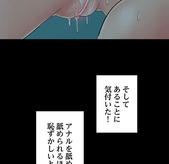 麗しの69ハイツ 第59話 - 42