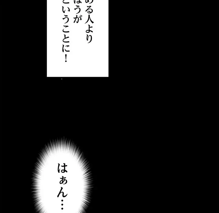 麗しの69ハイツ 第59話 - 43