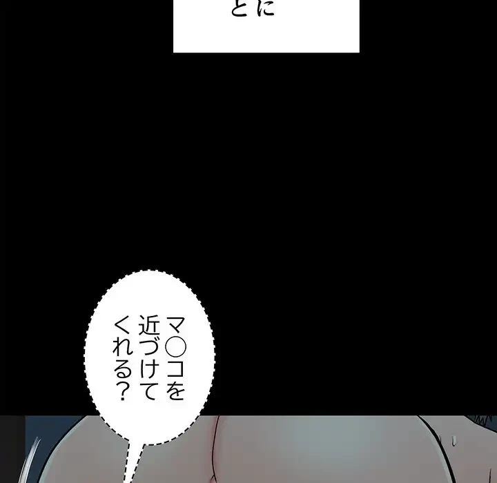 麗しの69ハイツ 第59話 - 46