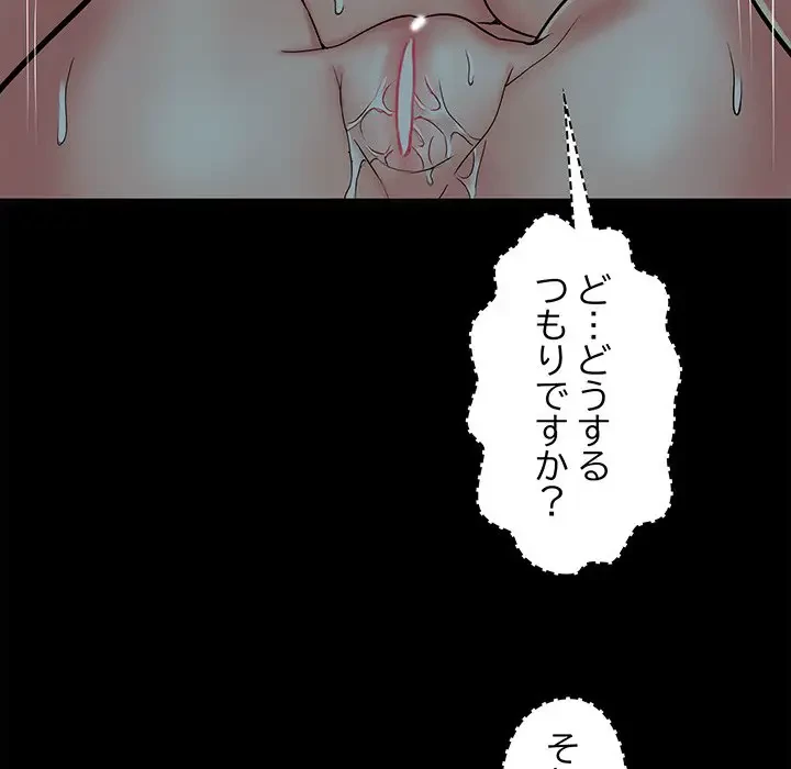 麗しの69ハイツ 第59話 - 48