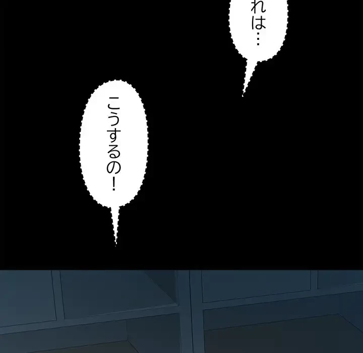麗しの69ハイツ 第59話 - 49